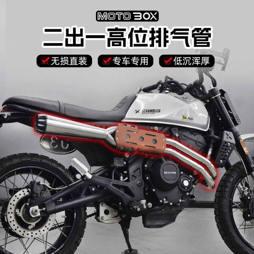 高金GK500右侧二出一高位排气管全段复古声浪低沉浑厚配件