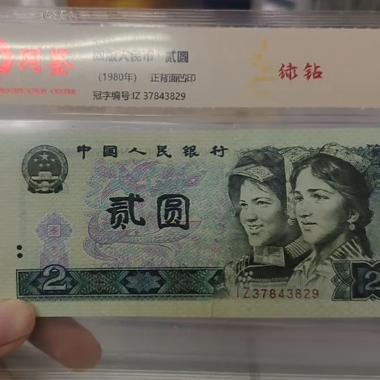 802原票评级绿钻一张