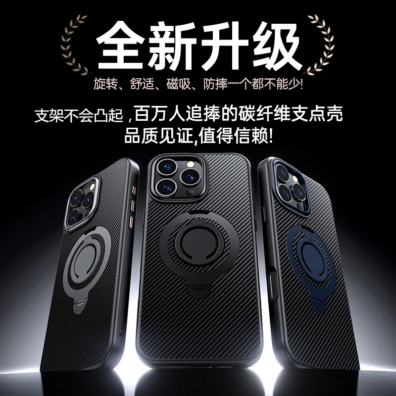 支架不凸起适用苹果16手机壳新款16pro碳纤维纹15高级感14防摔男