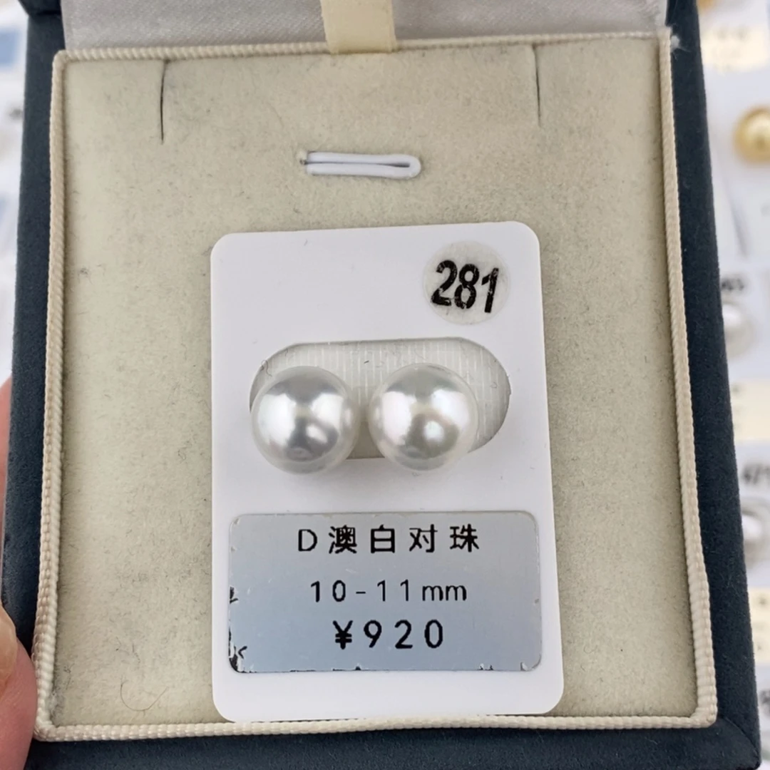 定制海水珍珠未镶嵌裸珠澳白10-11
