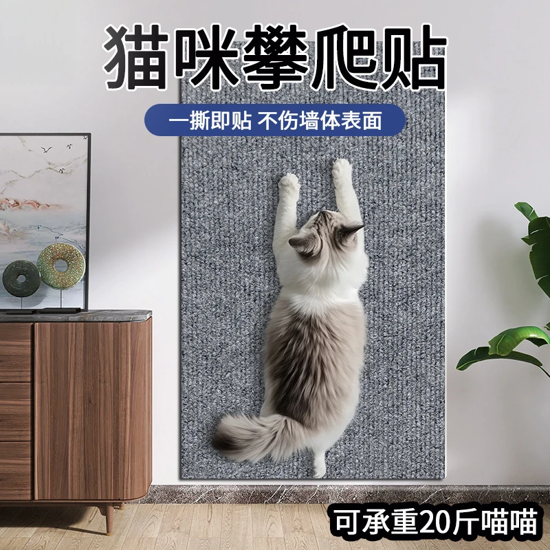 猫抓垫家用耐抓防抓磨家具沙发保护贴可裁剪防猫抓贴防抓墙贴自粘