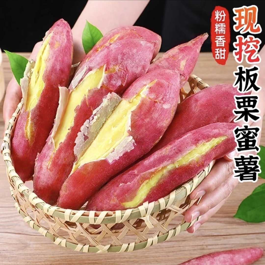 果鲜巢陕西板栗红薯干面粉香甜5斤烤地瓜板栗红薯烟蜜薯粗粮