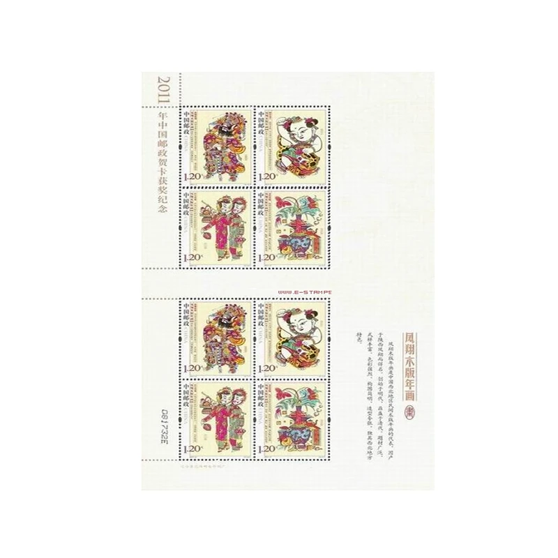 2011-2《凤翔木版年画》丝绸小版