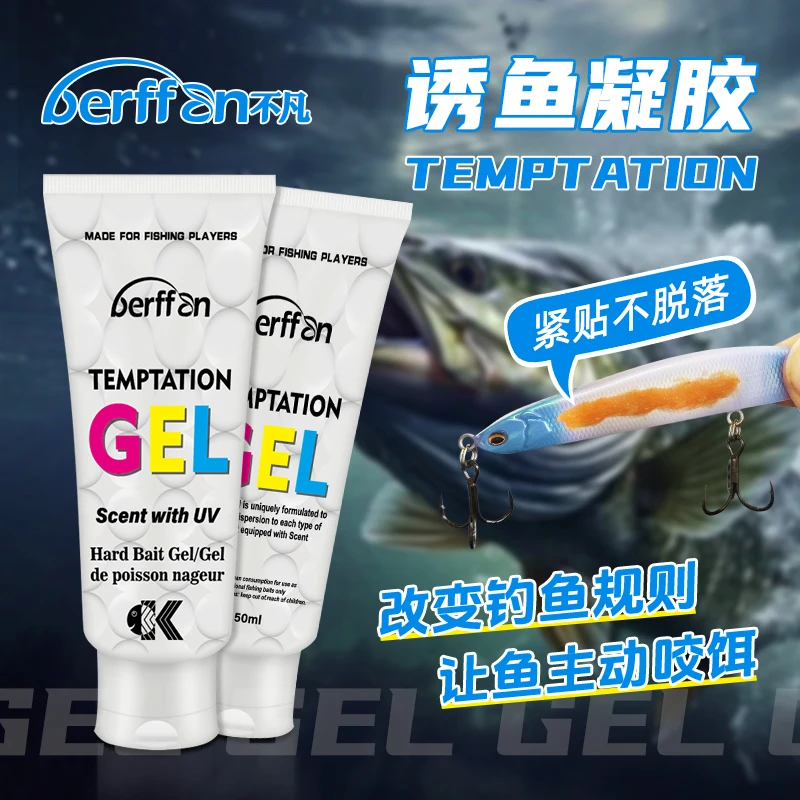 路亚假饵诱鱼凝胶微物亮片vib飞蝇强力添加增强气味假饵