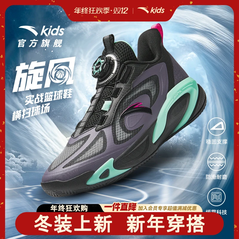 【旋风】安踏儿童男大童篮球鞋2025秋冬款防滑耐磨青少低帮运动鞋