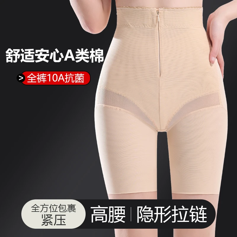 DeLiley/黛莉莱高腰收腹提臀裤强力收腰大肚子束裤显瘦拉链塑身裤