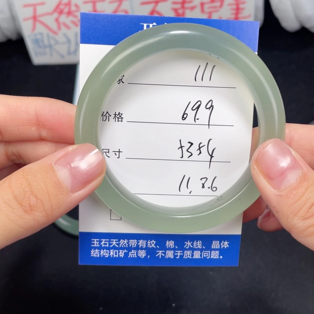 未镶嵌东陵玉111.5354石英质玉