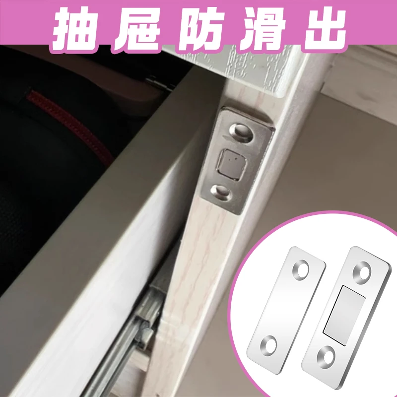 抽屉防开掉落磁吸贴片衣橱柜门关不紧锁扣柜子防自动滑出吸合碰珠