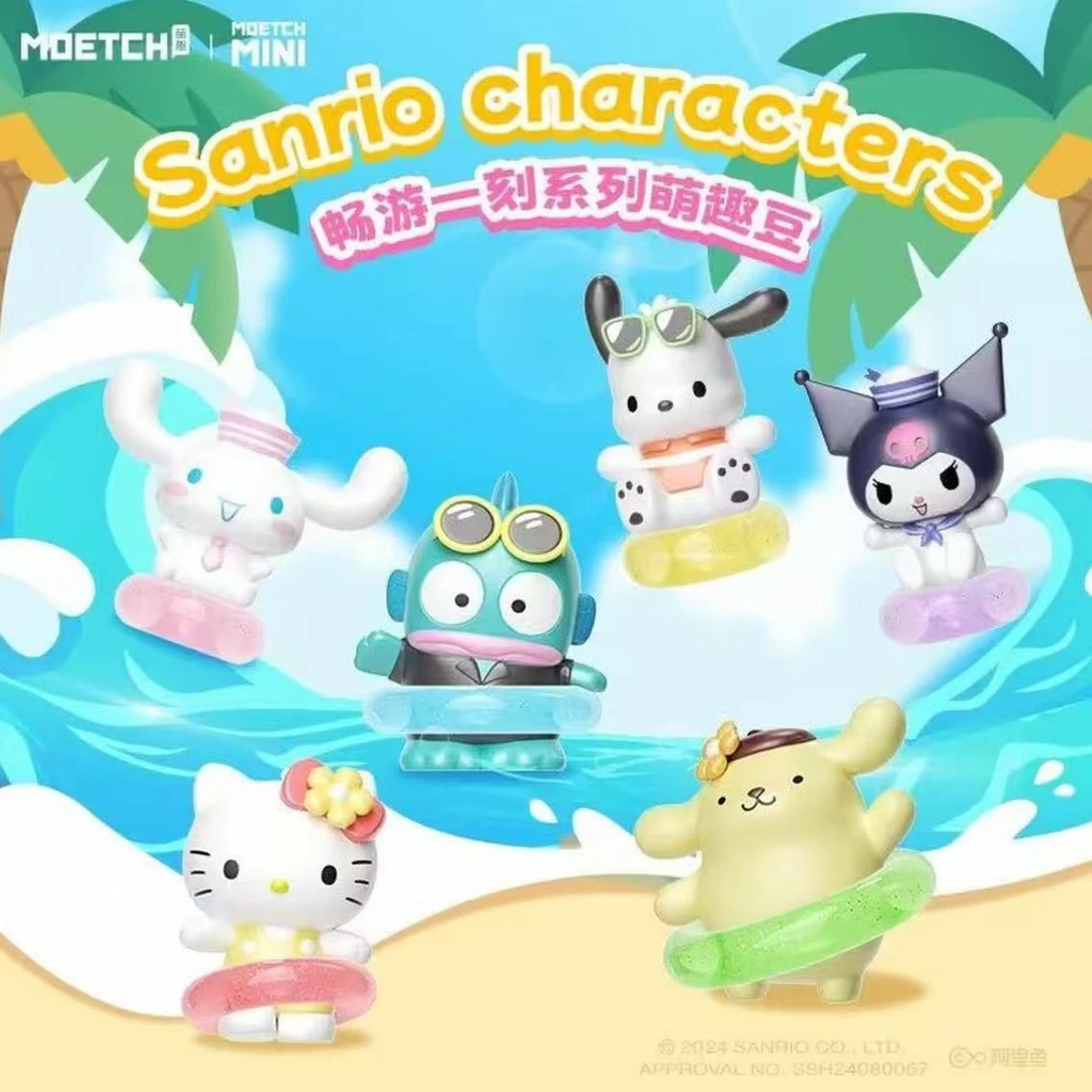 三丽鸥畅游一刻系列萌趣豆游泳圈盲盒