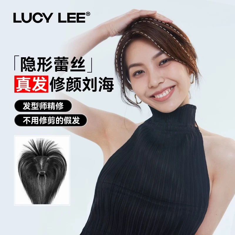 LUCY LEE专柜【隐形蕾丝刘海】手织隐形出门中分高颅顶假发平替好物