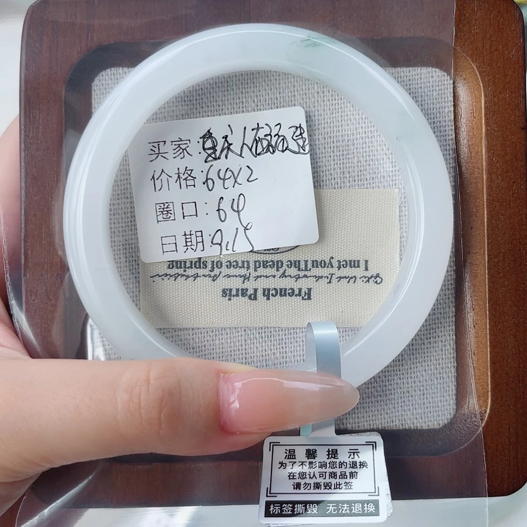重***建未镶嵌手镯石英质玉