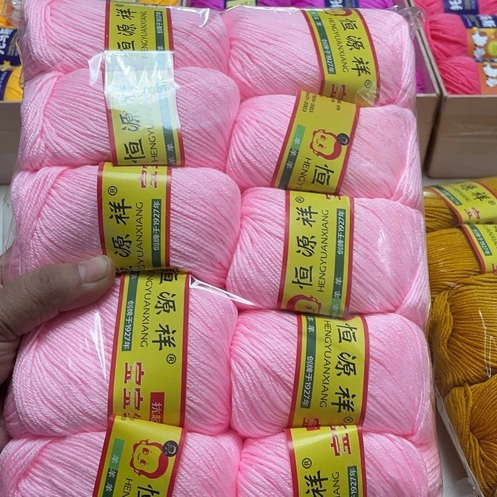 恒源祥宝宝粉色一斤