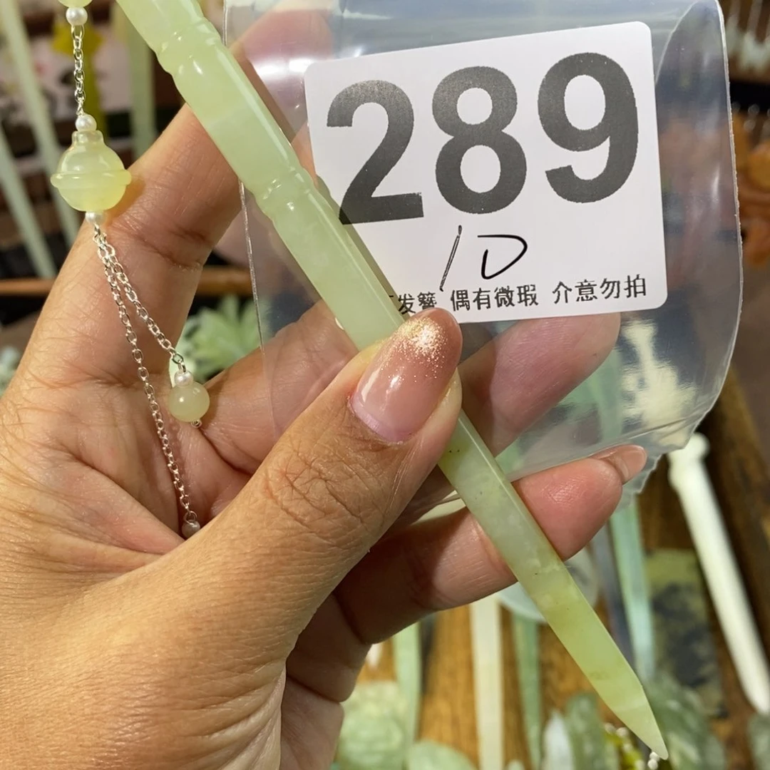 蛇纹石玉发饰未镶嵌瓕*