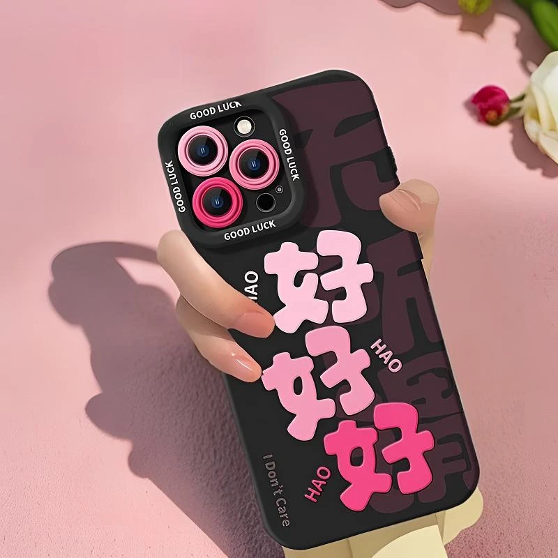 好好好适用苹果16promax硅胶手机壳iphone15新款潮牌个性简约防摔