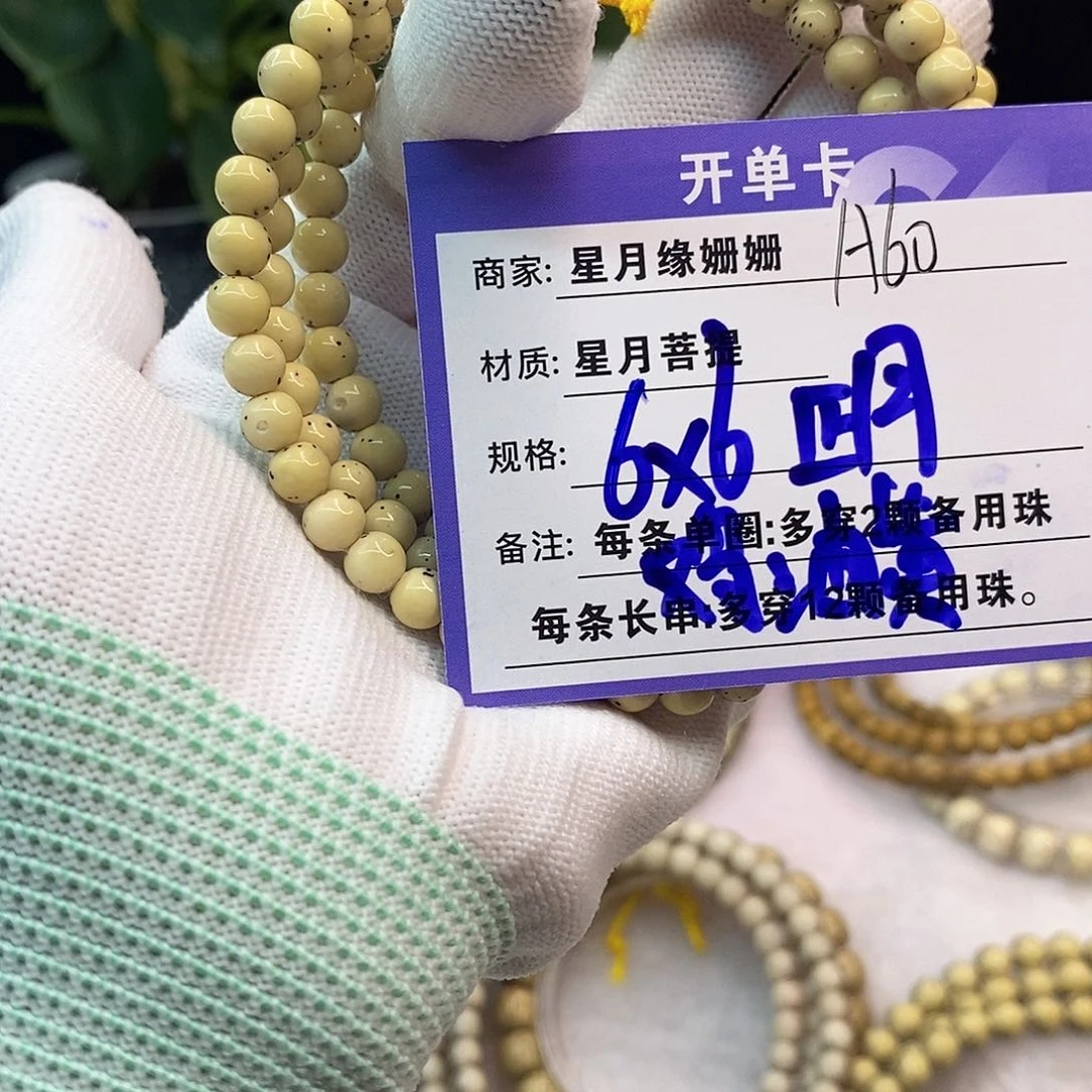 吊坠星月菩提A60:::::::::::::::::