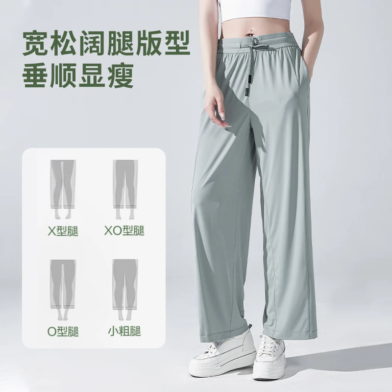 蕉下客夏季薄款冰丝防晒裤女款休闲运动百搭户外防紫外线直筒长裤