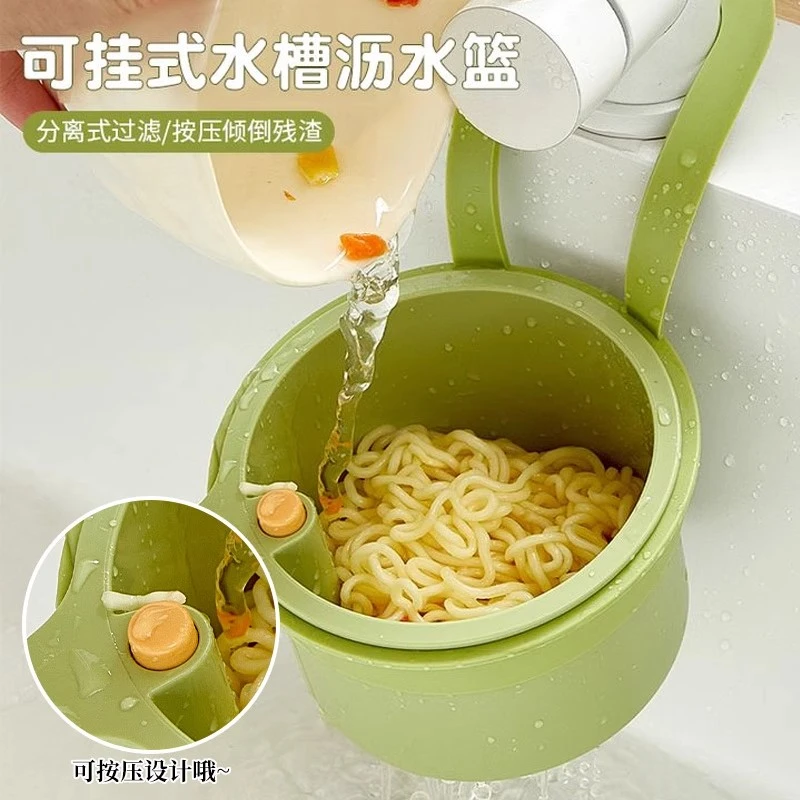 可挂式水槽沥水篮家用厨房水槽分离食物残渣过滤篮水果清洗滤水篮