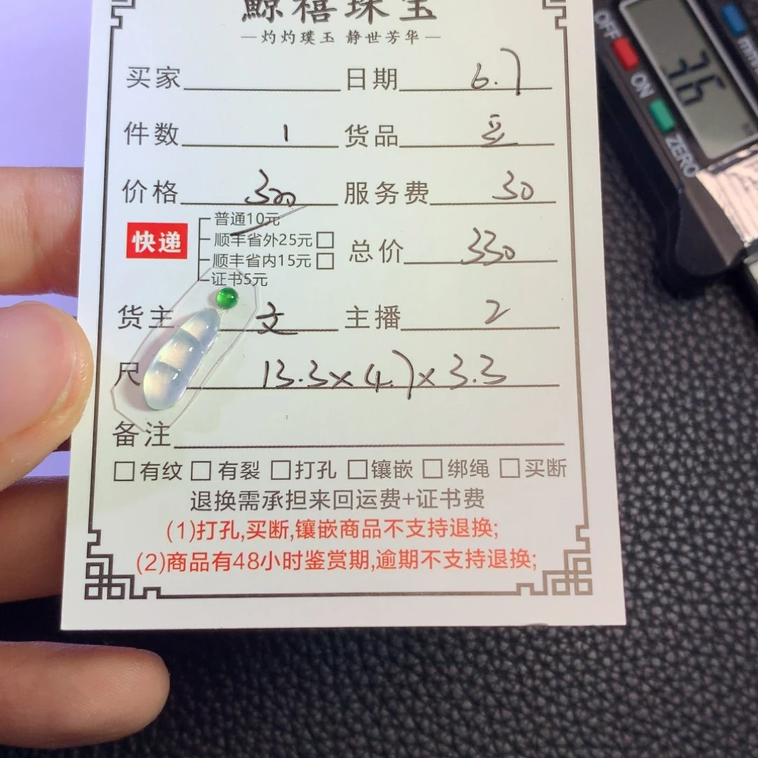 翡翠未镶嵌颈饰ส****