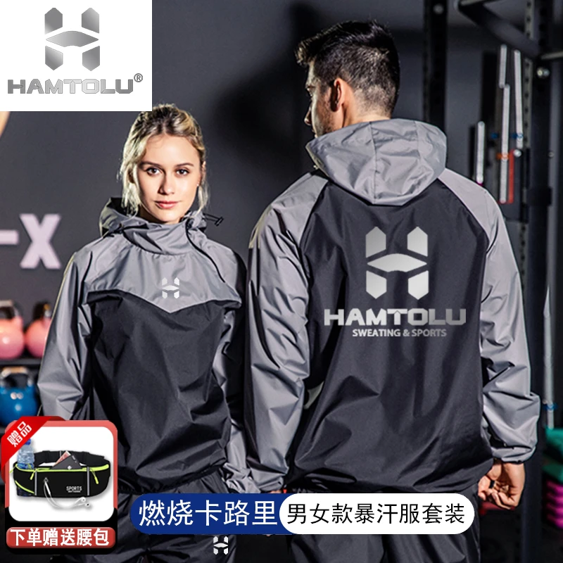 hamtolu暴汗服套装专业爆汗健身衣拳击跑步训练减脂运动控体服