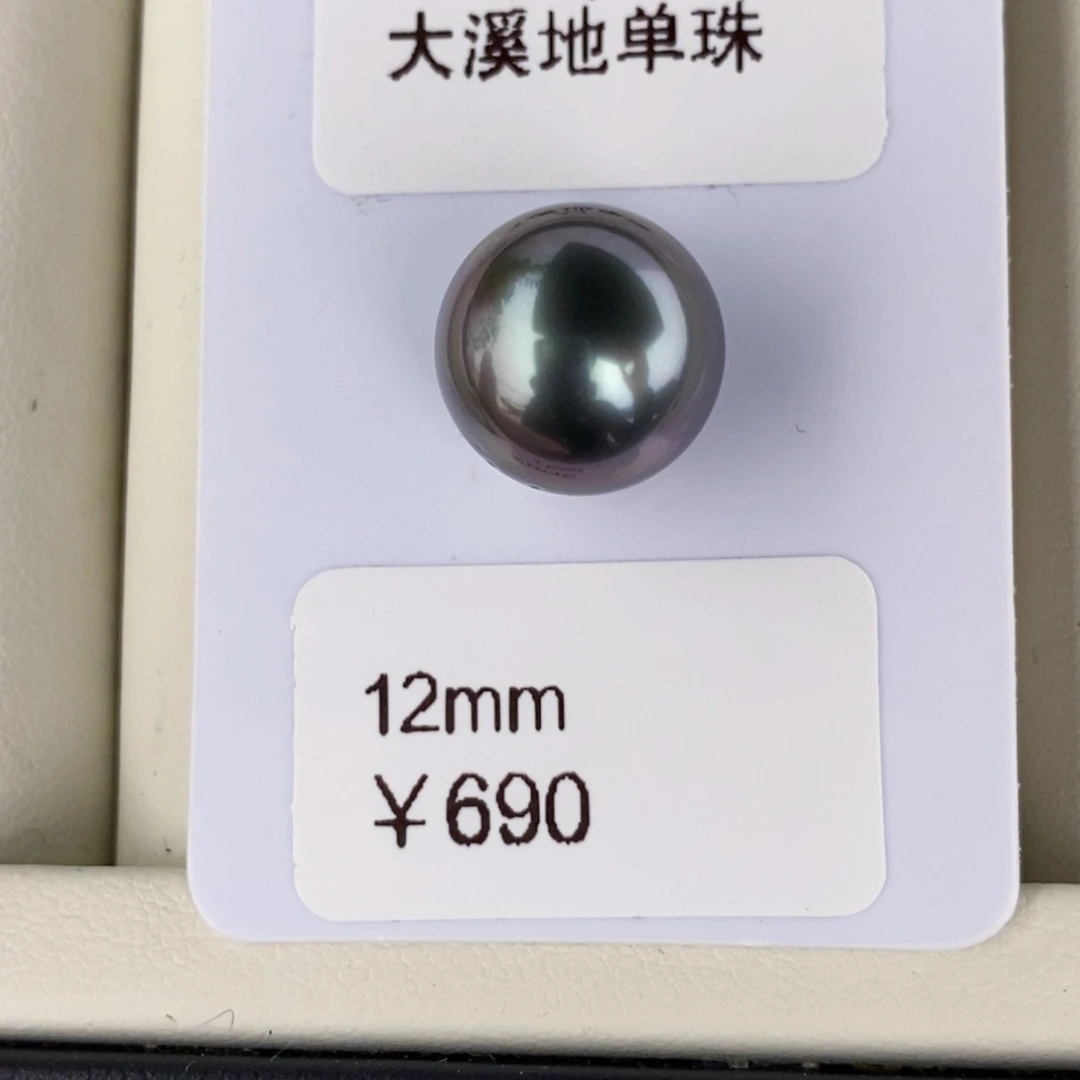 海水珍珠裸珠未镶嵌哈**哈大溪地裸珠12可定制玲