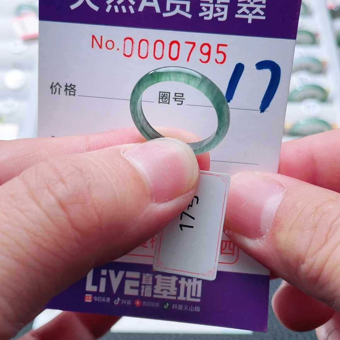 翡翠戒指未镶嵌天然A货翡翠戒指
