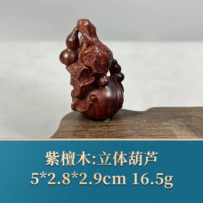 53088 立体葫芦 紫檀木