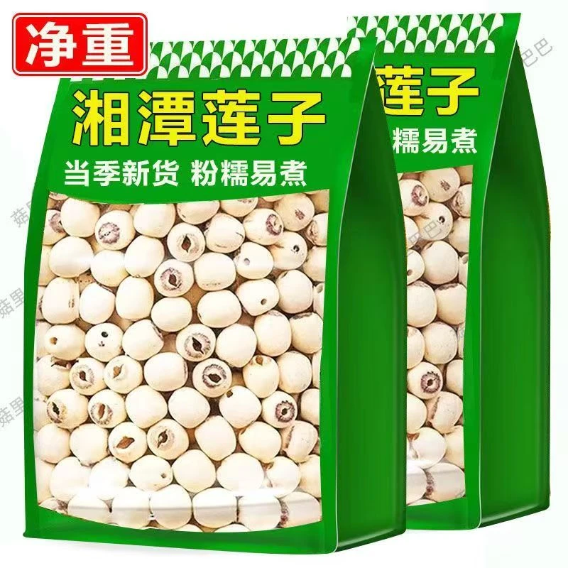 【净重】莲子当季新货软糯干货莲子新鲜磨皮去芯白莲百合无干燥剂