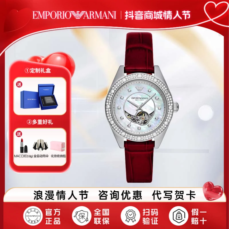 【周雨彤龙年款】EMPORIO ARMANI阿玛尼女士手表时尚机械表AR60075