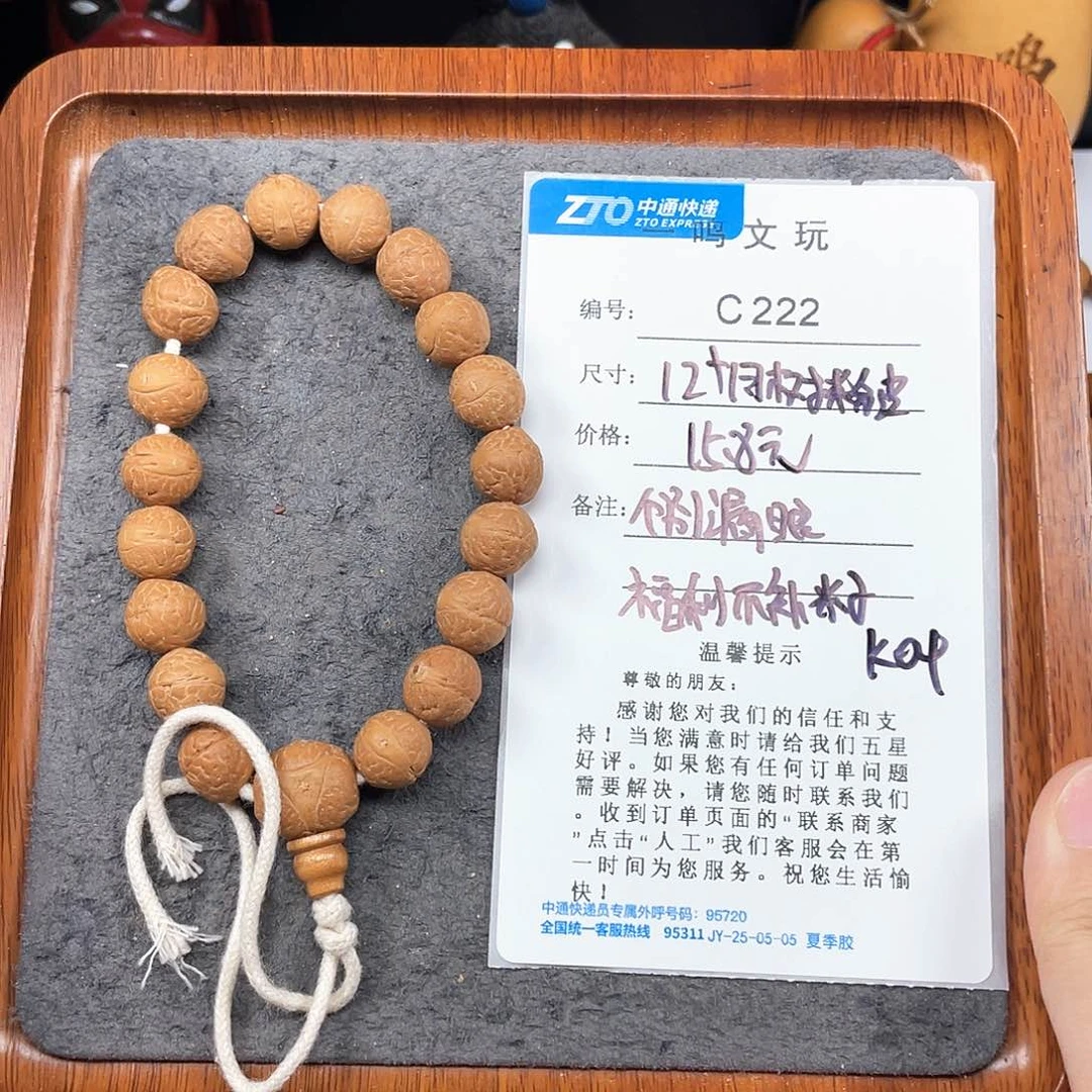 凤眼菩提手串C222-k04凤眼菩提12+同树