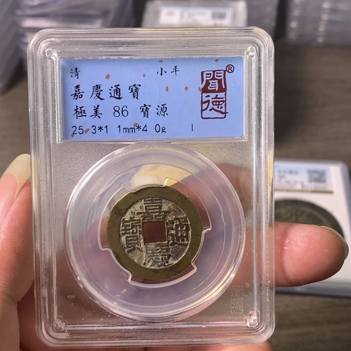 铜A闻博文化嘉庆通宝