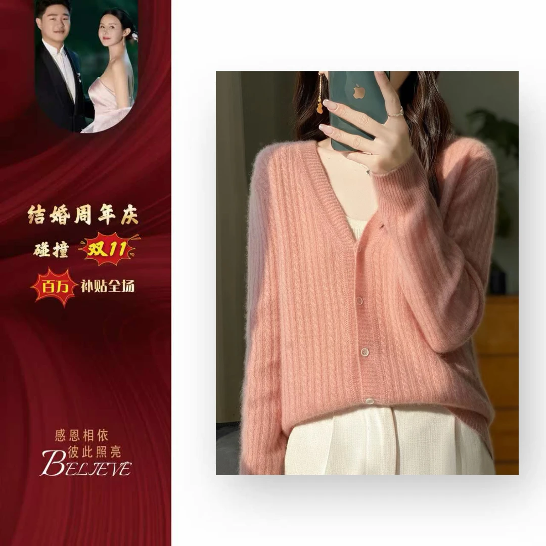 2025秋冬新款羊毛衫女士内搭扭花毛衣纯色显瘦V领针织开衫外套女