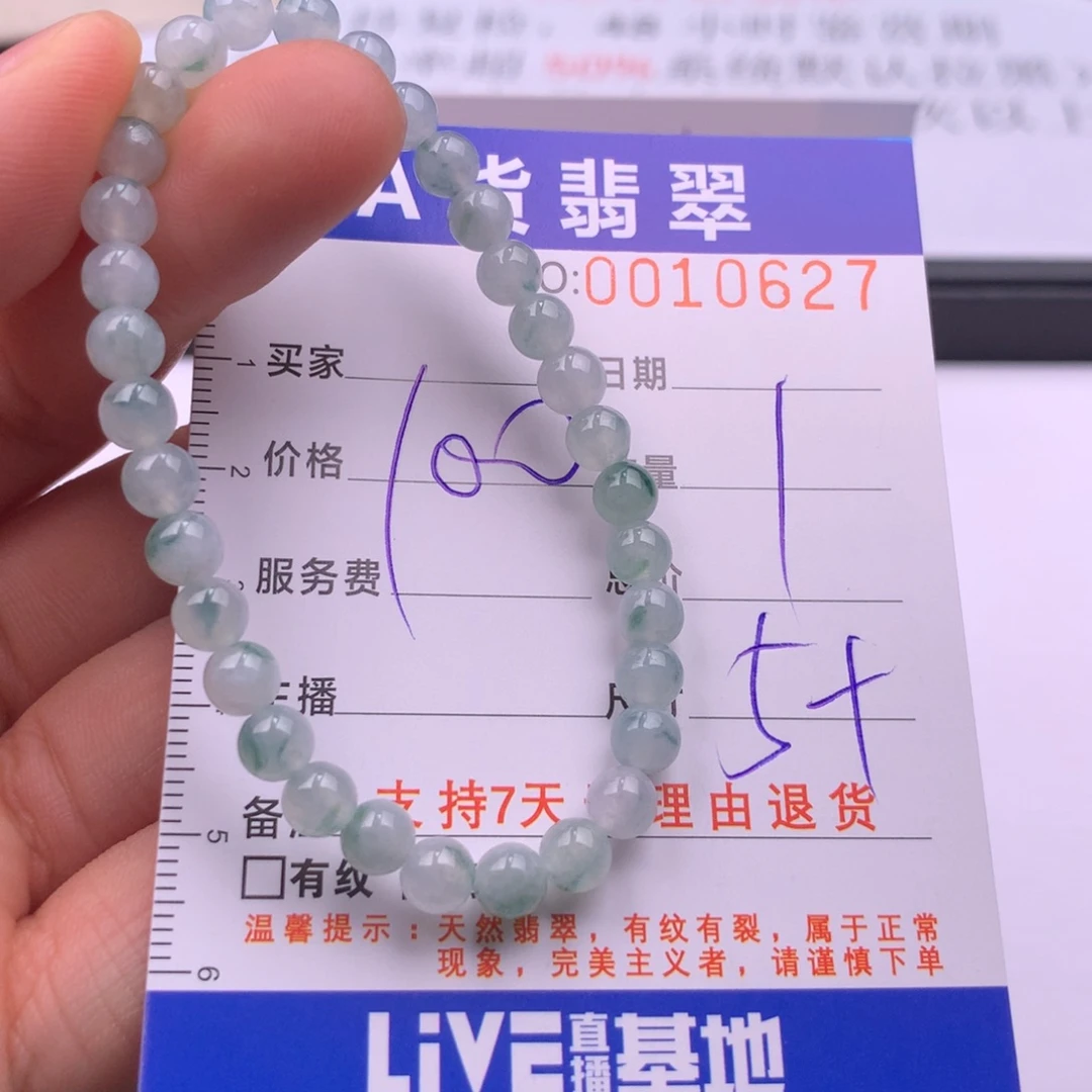 翡翠未镶嵌手链多样性