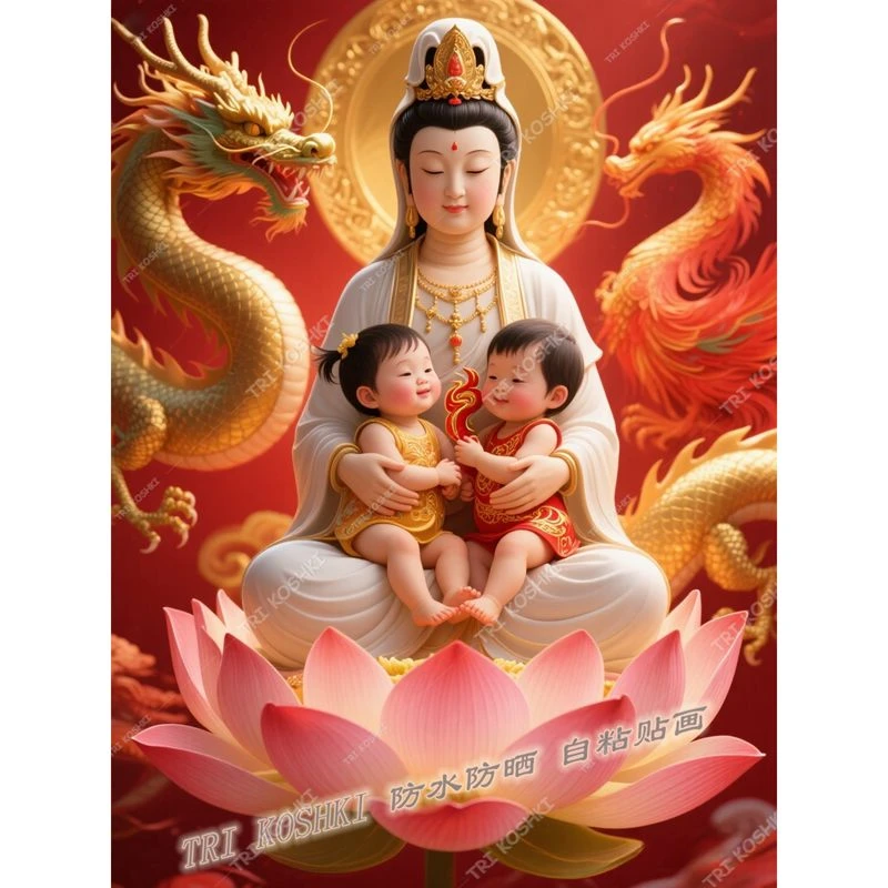 送子观音双胞胎龙凤胎墙贴装饰画男孩女孩宝宝卧室客厅自粘装饰画