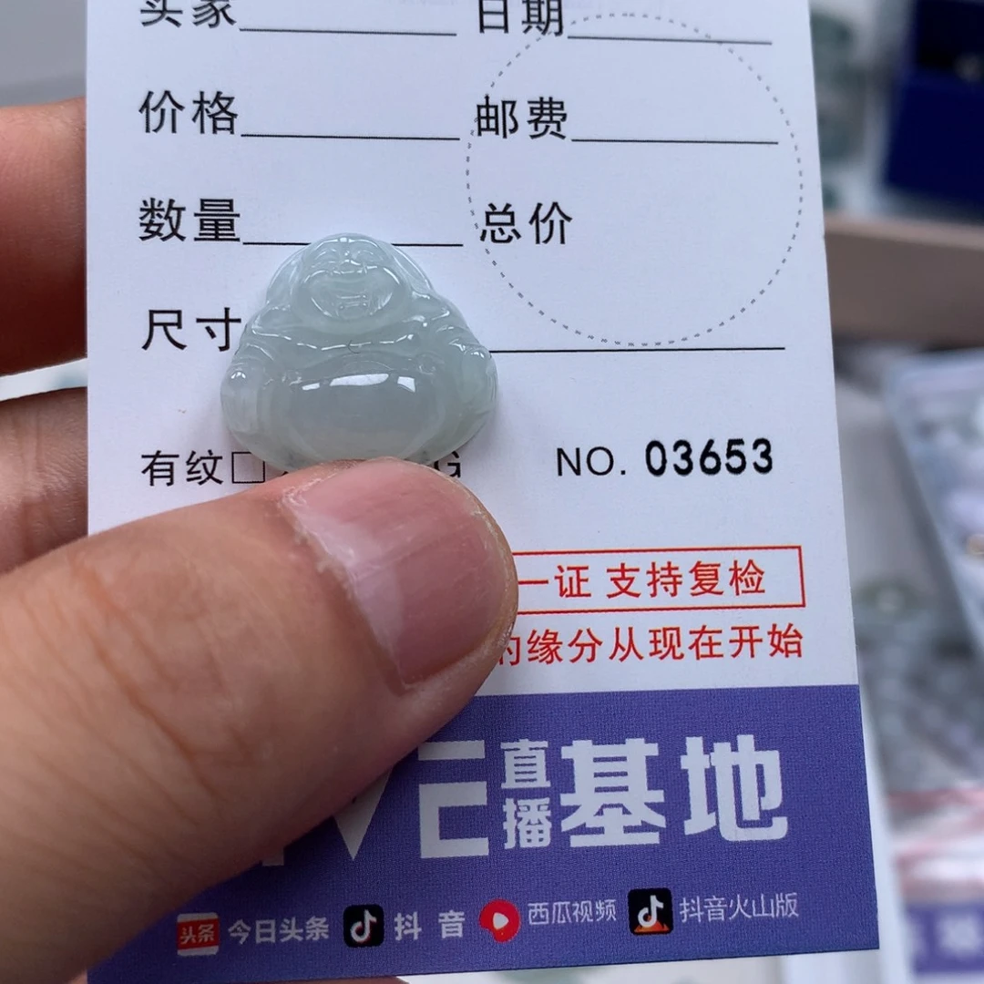 翡翠未镶嵌吊坠(不含链)星**火