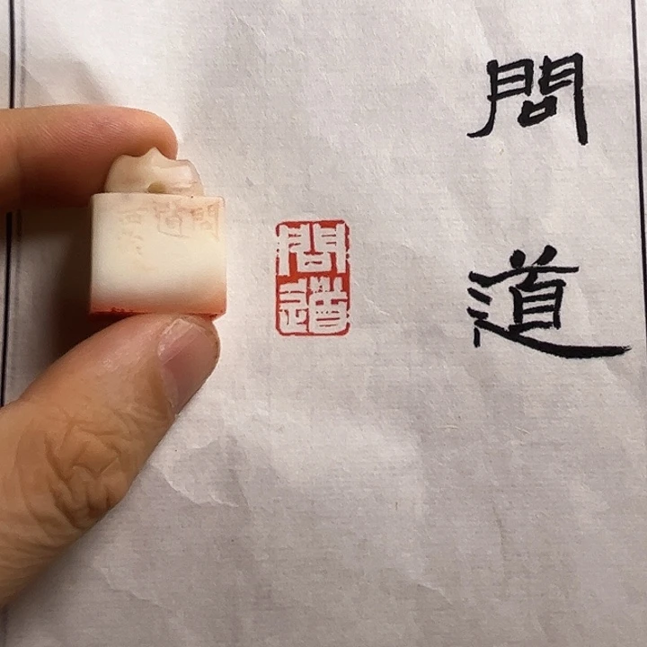 寿山石印石1111111111111111111