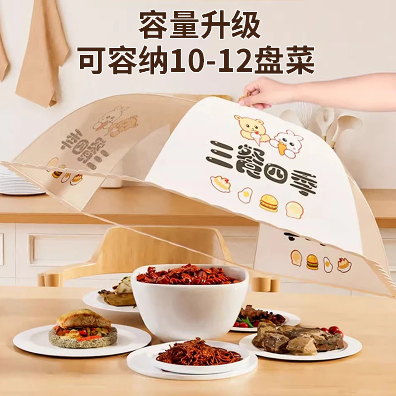 菜盖罩2025新款家用可折叠食品级遮尘神器餐桌剩饭菜收纳罩子菜罩