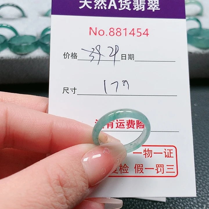 翡翠戒指未镶嵌17号