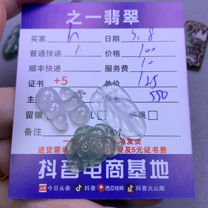 翡翠颈饰未镶嵌M*y翡翠