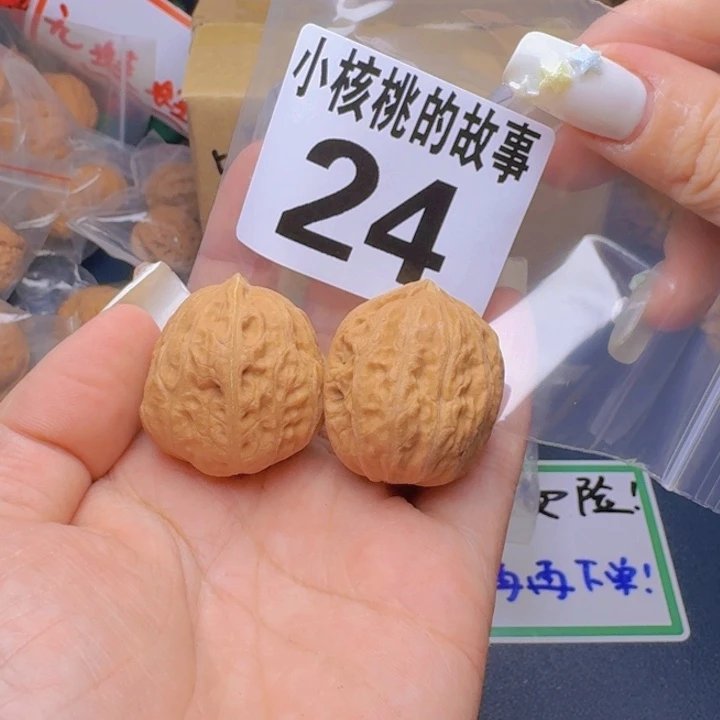 文玩核桃吊坠福利24