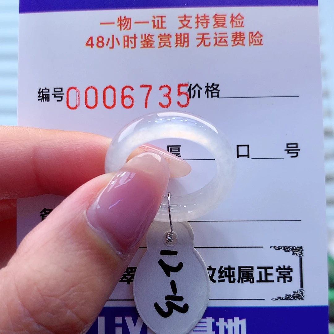 翡翠戒指未镶嵌翡翠