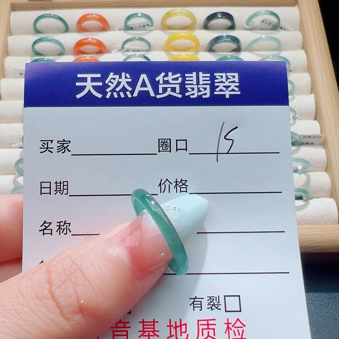 翡翠戒圈未镶嵌天然
