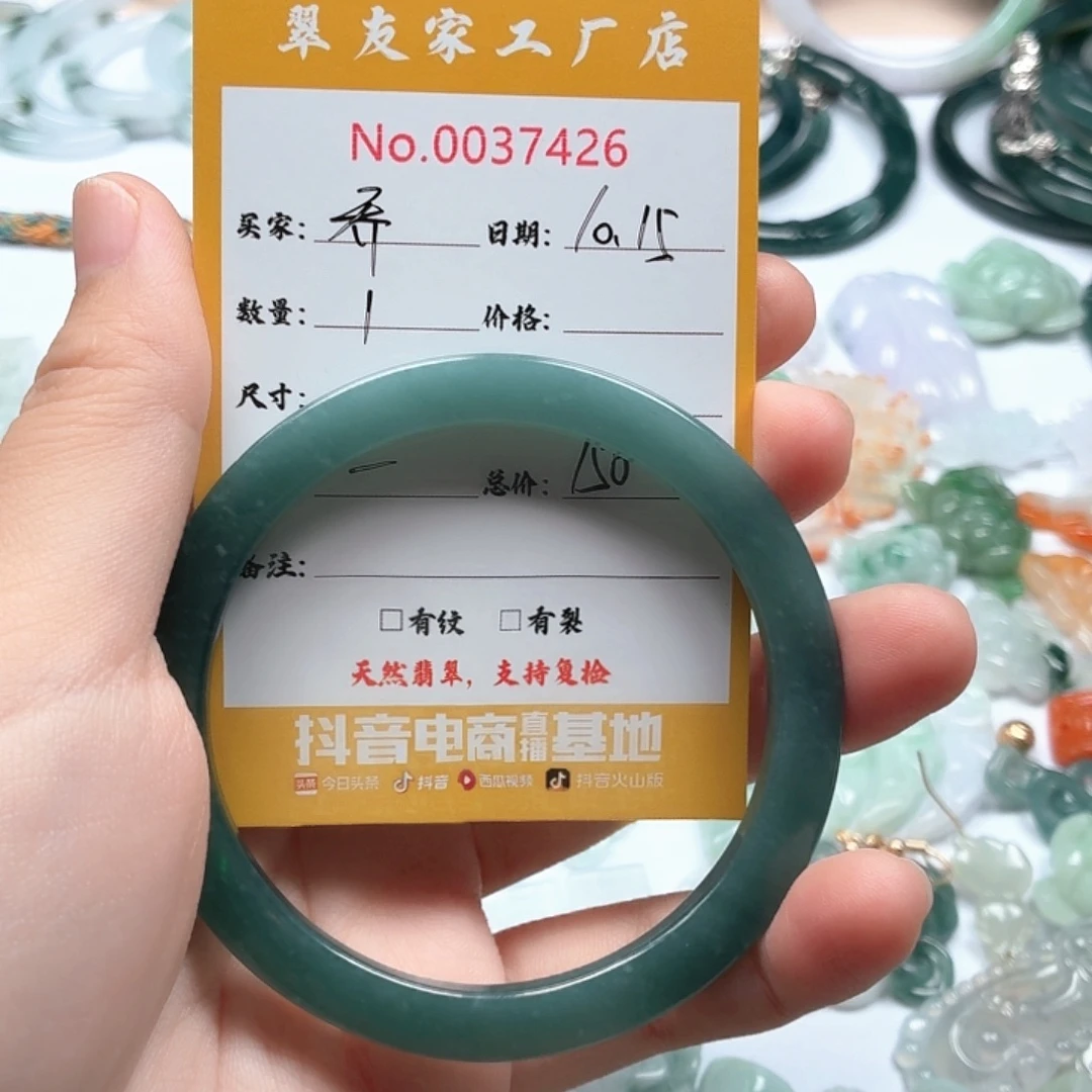 乔***象翡翠未镶嵌颈饰111