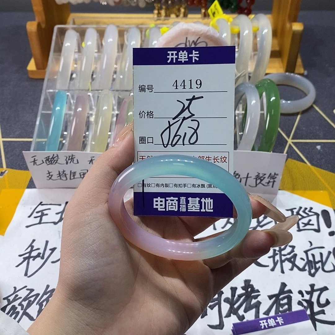 玛瑙/玉髓未镶嵌手镯4419