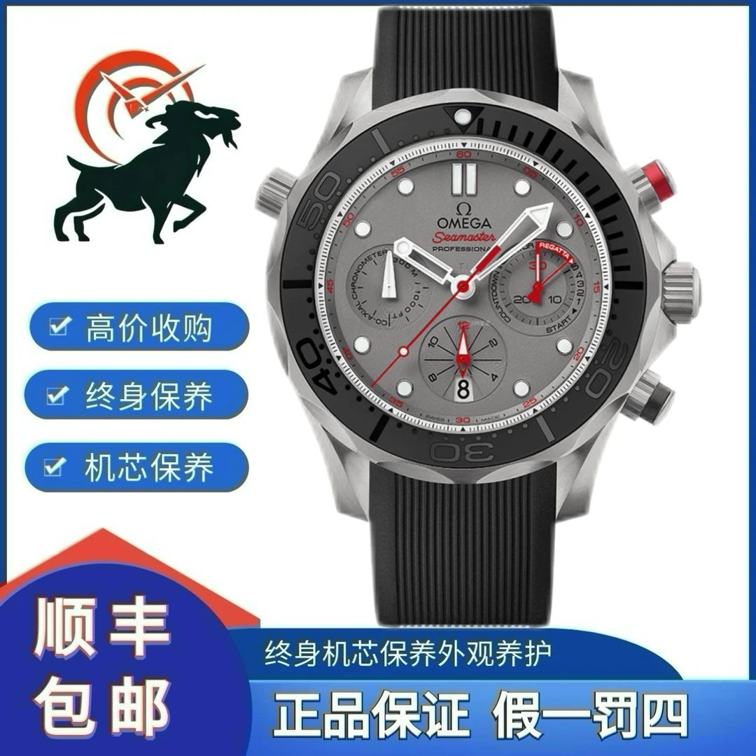 99新 Omega/欧米茄 海马/公价52500/212.92.44.50.99.001