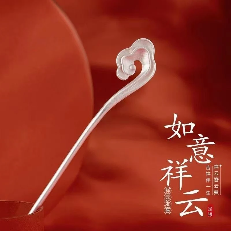 足银银制品 999复古古风纯手工简约时尚祥云纹发簪
