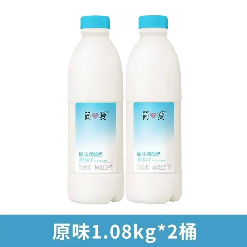 【短保25天】【25.12.27到期】简爱裸酸奶原味低温便携酸奶