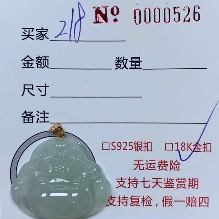 翡翠未镶嵌颈饰天然Ａ货翡翠吊坠