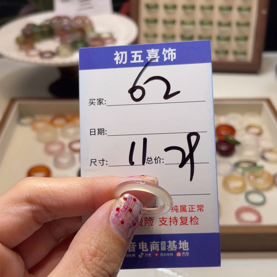 玛瑙/玉髓戒指未镶嵌燕***腰