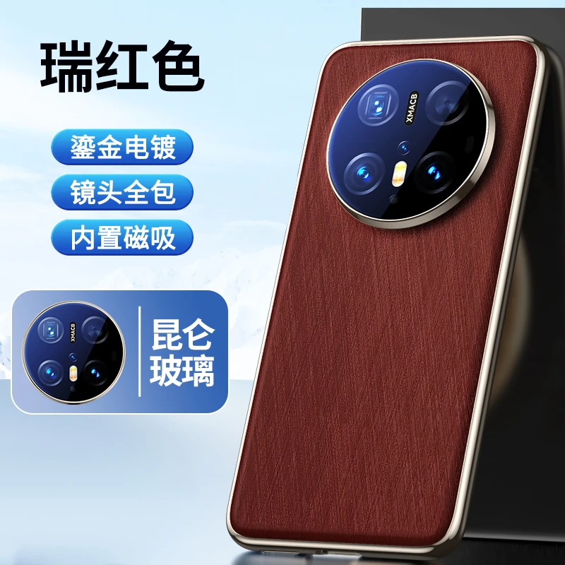 适用华为P80/P70/Mate70/Mate60无线充电手机壳超强磁吸锦丝纹
