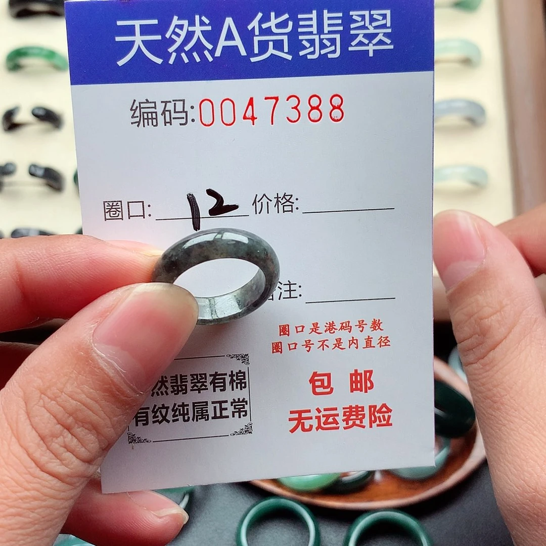 翡翠未镶嵌戒指天然